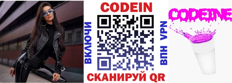 нарко площадка состав  сколько стоит  Семилуки  Codein Purple Drank  omg  