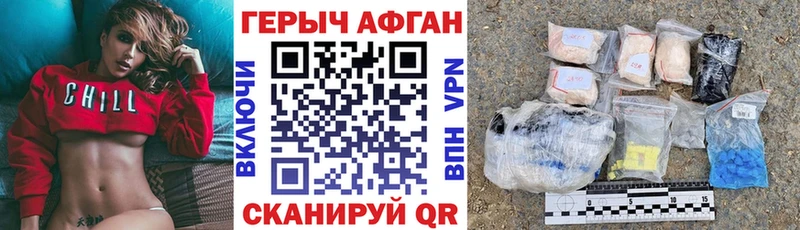 закладки  Семилуки  Героин VHQ 